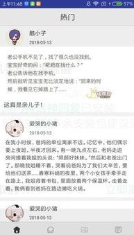 今日热门笑话爆料图片,笑破肚皮！今日热门笑话图片盘点